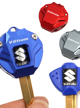 适用铃木Vstrom /DL 650 1000 1050/XT改装锁钥匙保护壳盖套配件