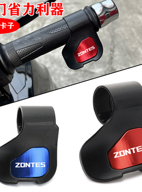 适用升仕350E/350D/M/K 310M/X 150D/M ZT310油门省力助力器配件