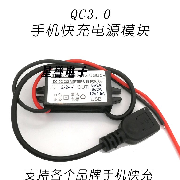 包邮防水智能QC3.0快充车载电源转换器 24V12v转5V9V3A手机充电器