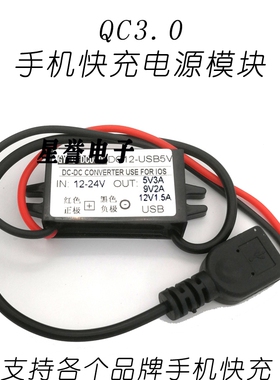 包邮防水智能QC3.0快充车载电源转换器 24V12v转5V9V3A手机充电器
