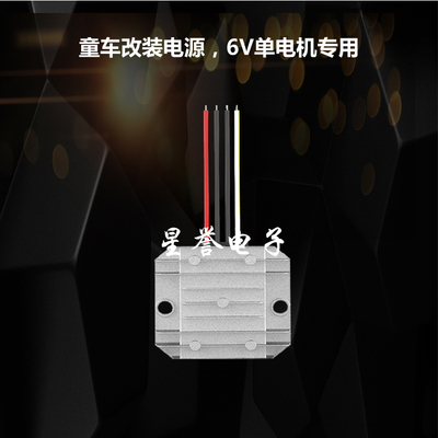 12v6v儿童电源电瓶玩具车