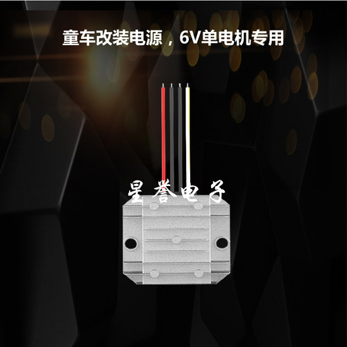 12v6v儿童电源电瓶玩具车