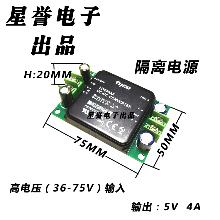 包邮48V60V72V转5V4A电车USB手机充电器 隔离电源 车载音响电源