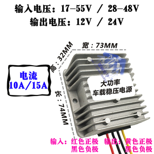 包邮转12V10A48V36V24V直流