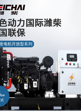 夸克潍柴60kw千瓦柴油发电机组开架无刷备用应急ats工业