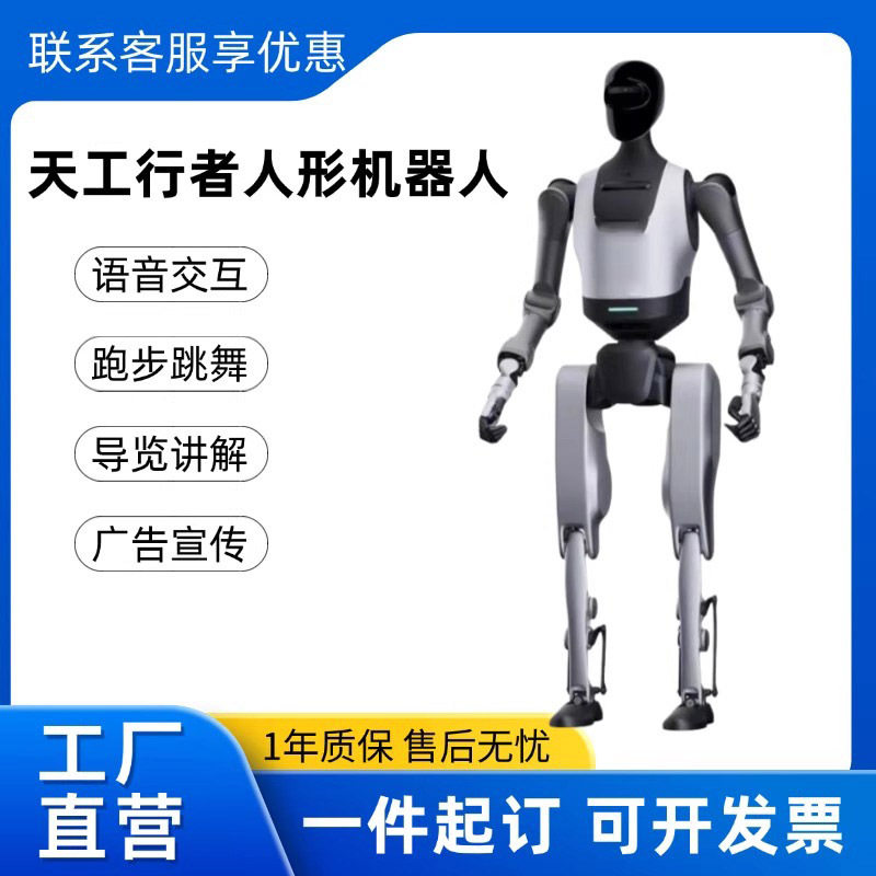 优必选天工行者商业演出迎宾人形机器人广告互动语音讲解