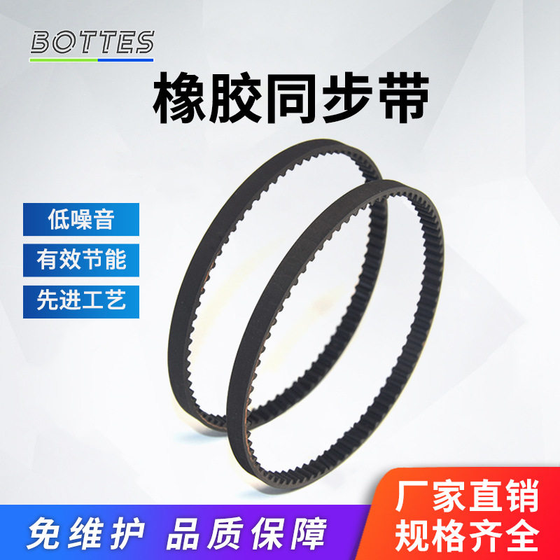 橡胶同步带MXL型电动工具发牌机缝包机马达小齿型工业皮带图片