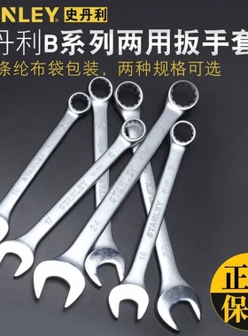 史丹利B系列两用扳手STMT80944开口扳手梅花扳手家用维修用扳子