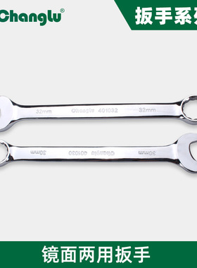 长鹿镜面两用扳手CL401006梅花开口两用扳手开口眼镜两用扳手