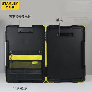 史丹利 FATMAX PRO-STACK文件夹板FMST82721-1-23橡胶自带LED