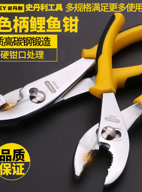 史丹利鲤鱼钳STHT84055-8-23 6寸8寸工具钳家用维修用钳子