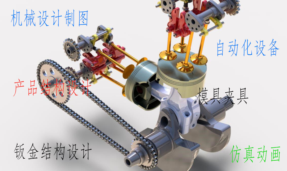 solidworks设计3d绘图cad二维代画建模图纸钣金拆图画图三维动画