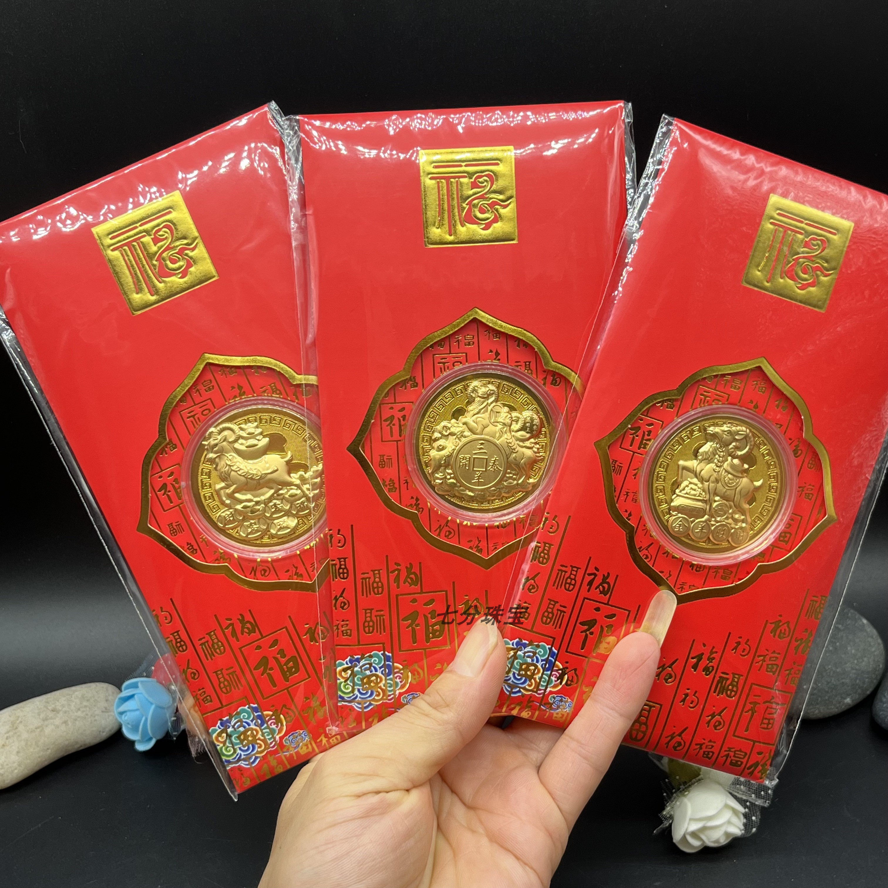2027羊新年贺岁开运金币金箔生肖开运币钱母金币红包随手礼礼品