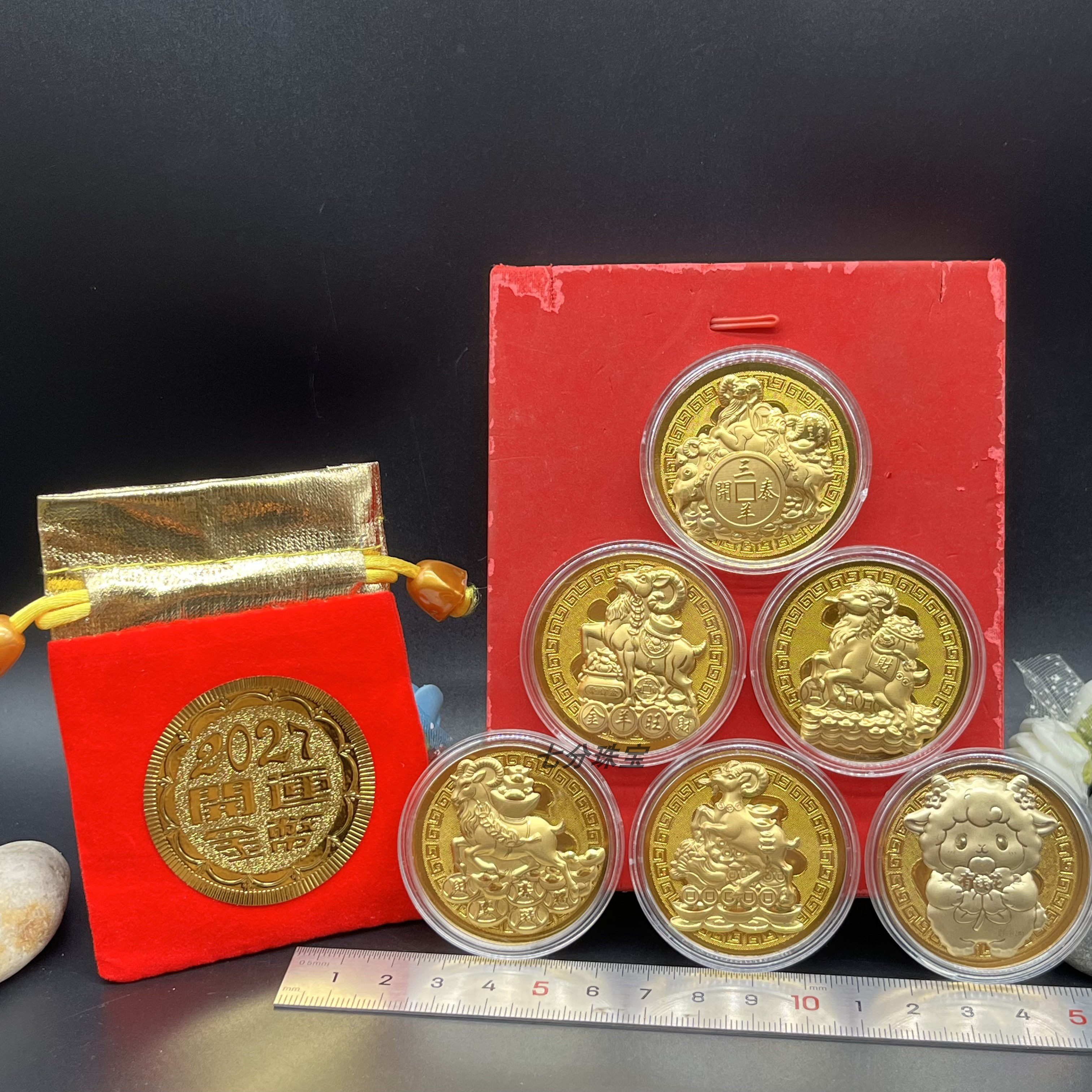 2027年羊十二生肖金币红包开运纪念币压岁钱利是封 新年贺岁礼品
