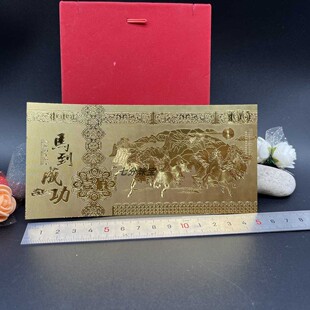 新品2026马年金箔金马纪念钞 马到成功开运金钞红包 保险会销礼品