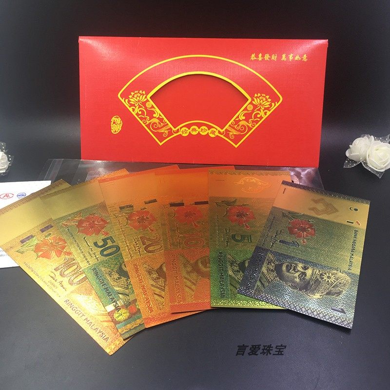 新年马来金钞钱母彩色金箔金钞绿皮青包红包利是封套装过年礼品