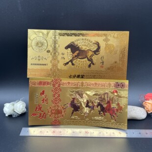 2026年马金箔纪念钞马到成功金币开运钱母金钞红包 保险会销礼品
