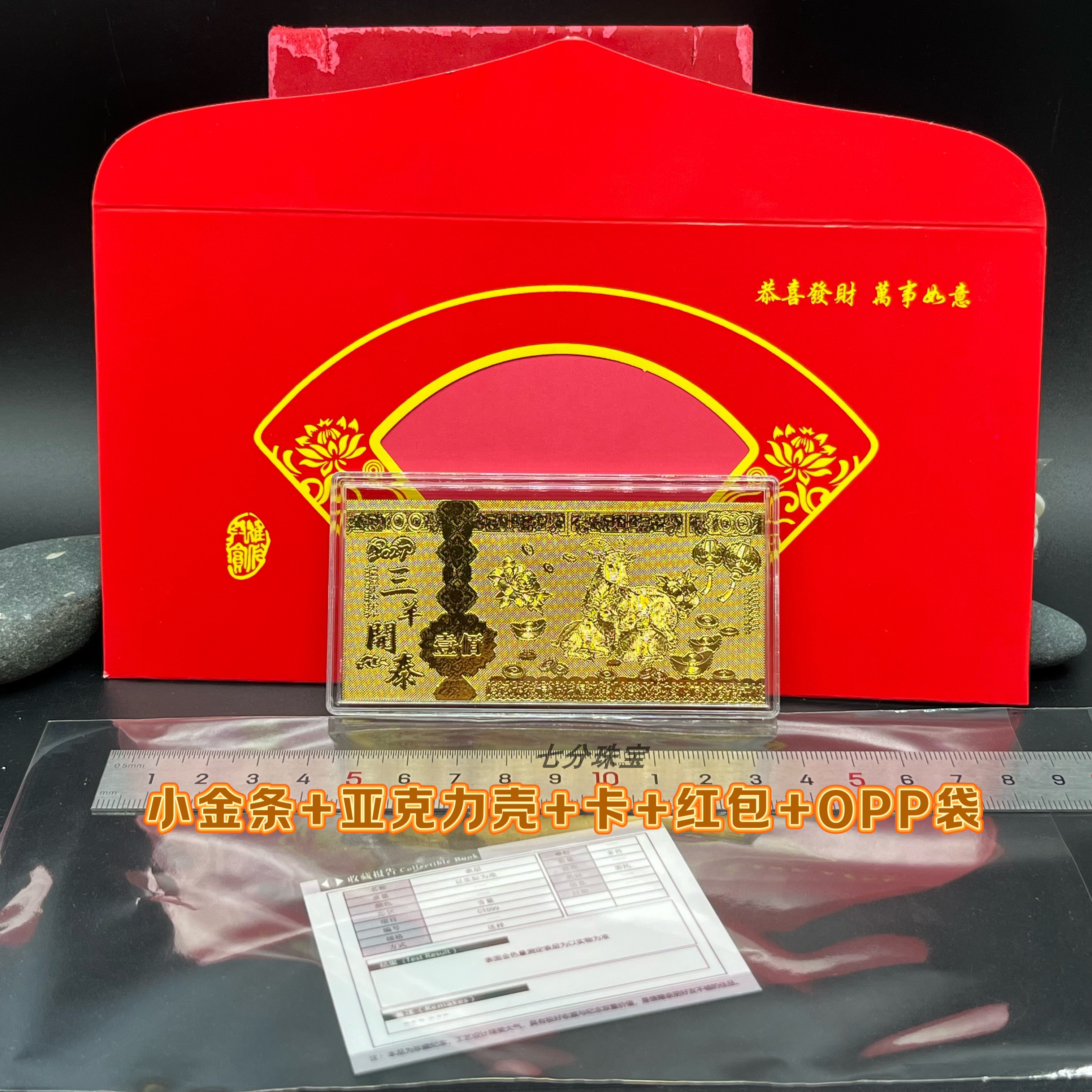 新品羊年新年定制金箔小金条百元金钞 人寿保险公司商场活动礼品