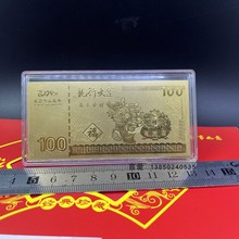 龙年大吉纪念钞金箔小金条红包 人寿保险公司商场活动开门红礼品