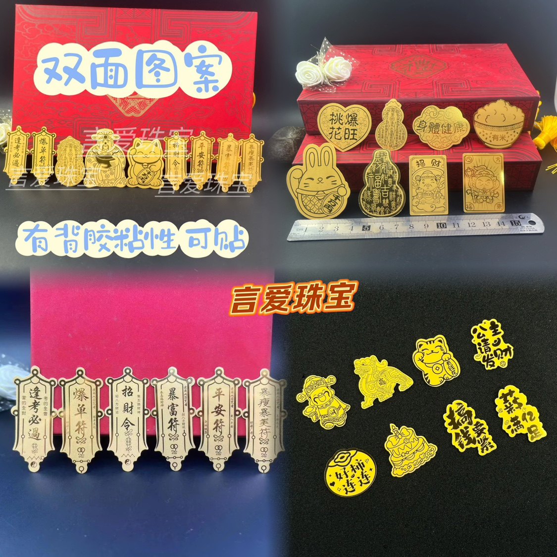 新品深圳抖音同款招财猫爆单符招财令公主手机贴御守直播小礼品