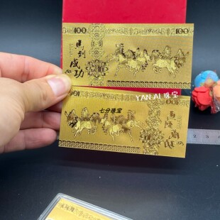 马年新年金钞小金条钞票红包中国人寿保险银行地产开门红会销礼品
