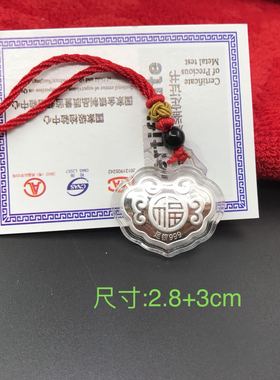 长命锁 宝宝银锁吊坠挂件 人寿保险金店会销开门红活动礼品