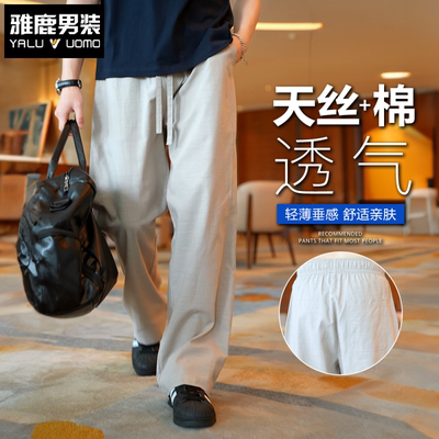 雅鹿莱赛尔天丝棉休闲裤子男
