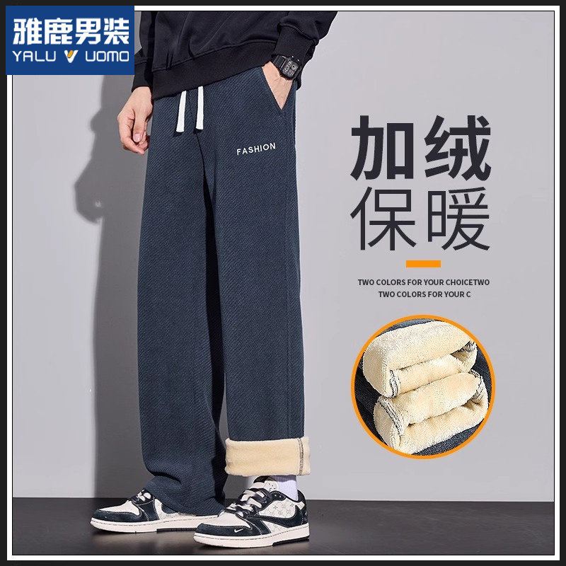 雅鹿男装秋冬加绒加厚斜纹针织休闲长裤子男垂感宽松直筒运动卫裤