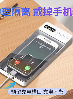 锁手机自律神器学生时间管理透明密码箱子考研戒手机网瘾的定时器