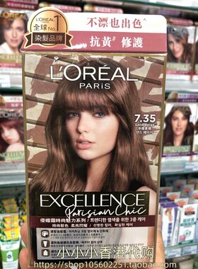 香港购港版LOREAL欧莱雅染发剂优媚霜三重染发霜遮盖白发效果绚丽
