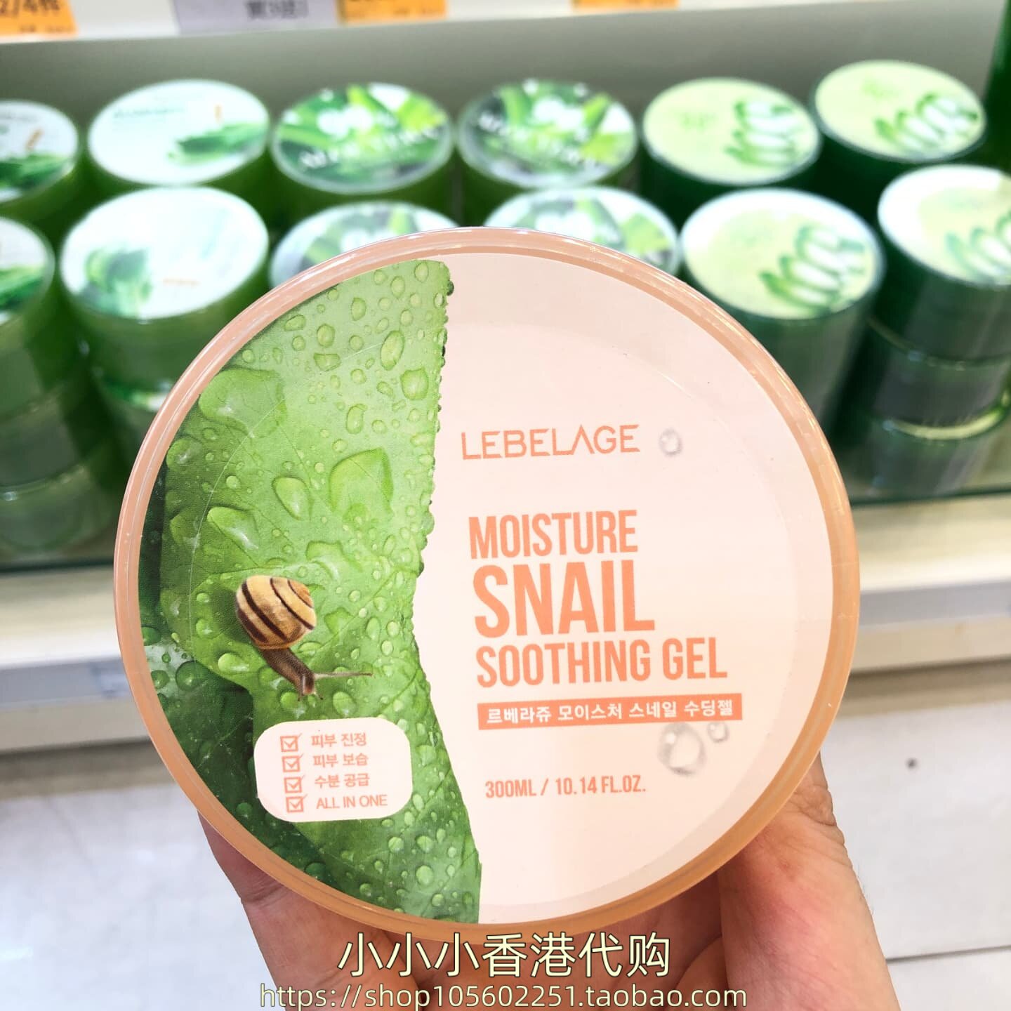 香港购韩国蜗牛胶去痘淡印面膜芦荟胶99%补水保湿亮白修复面霜