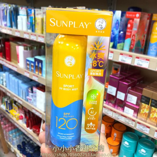 香港购曼秀雷敦SUNPLAY冰爽运动防晒喷雾SPF120面部全身适用150ml