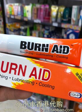 香港购美国BURN AID古宝烫火膏30g擦伤烧伤烫伤灼伤破裂冰凉啫喱