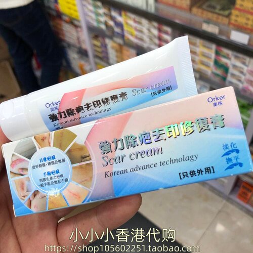 香港进口Orker奥格强力除疤去印修复膏28g