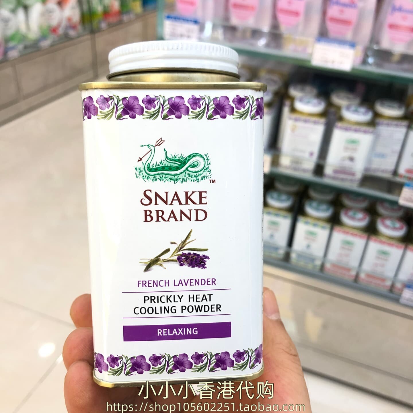 香港购泰国蛇牌蛇粉爽身粉薰衣草140g清凉痱子粉清爽腋下止汗多款