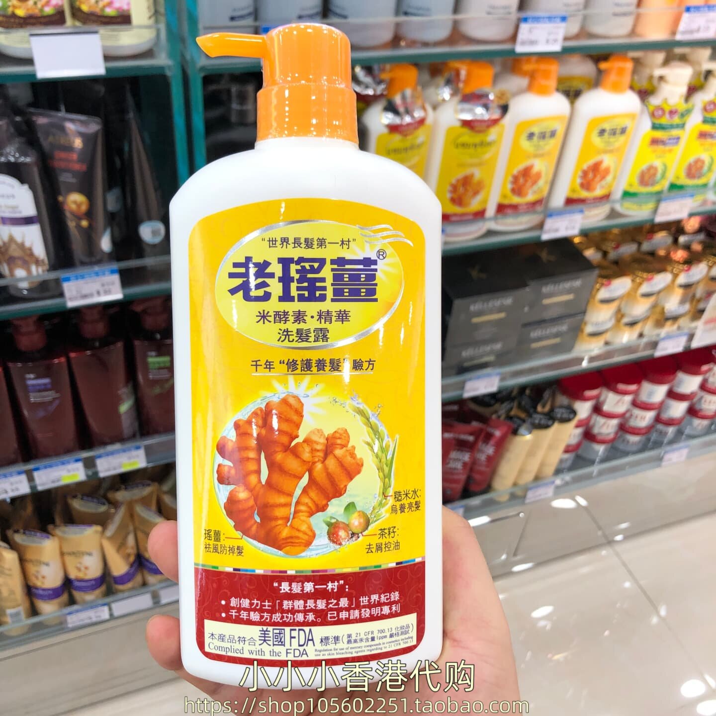 香港购 老瑶姜艾王碌柚核碌柚叶姜籽王洗发水沐浴露防掉去屑控油