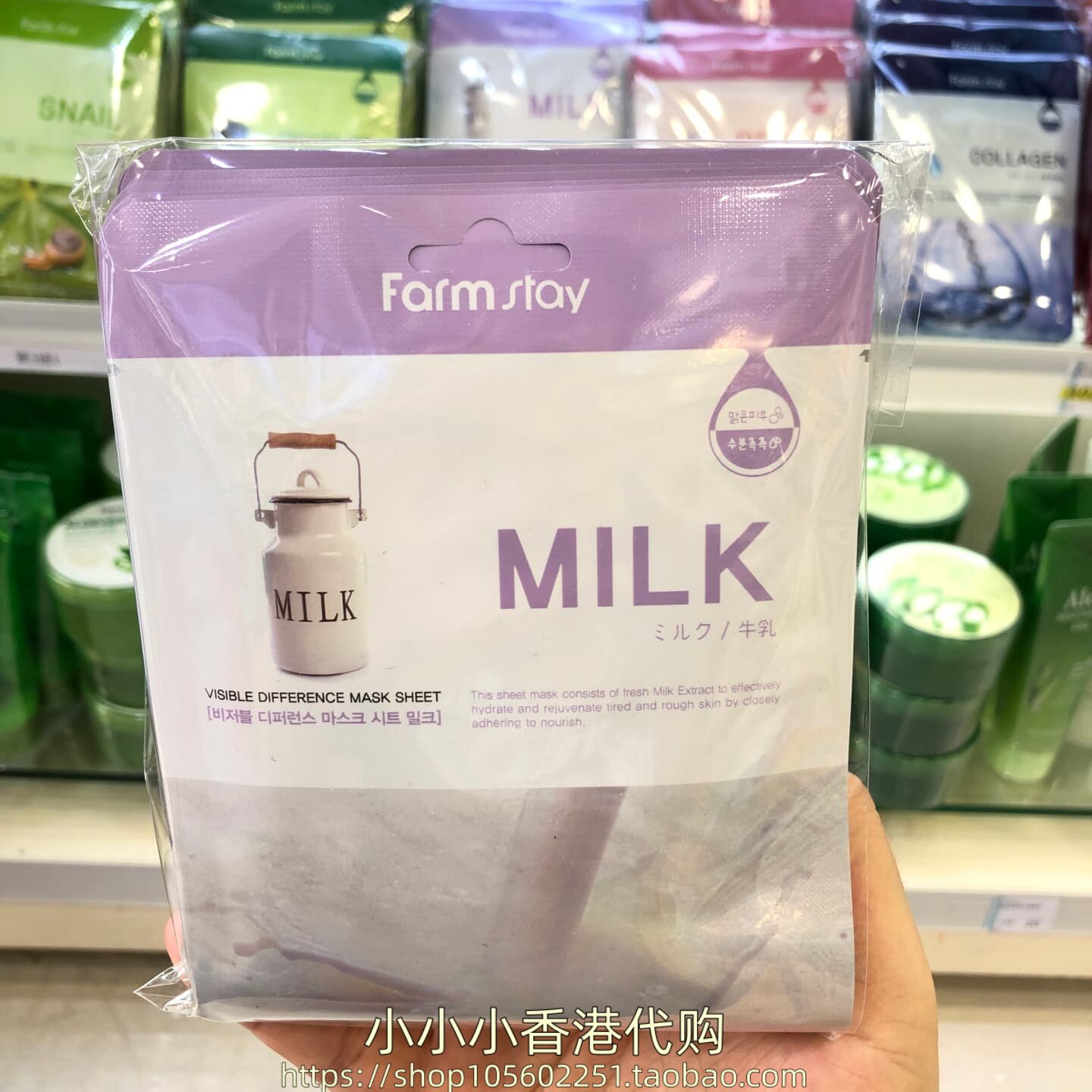 香港购韩国Farm Stay牛奶面膜10片深层补水恢复活力抗皱亮白紧致
