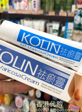 香港进口美国KOLIN祛瘀灵30g修复破裂毛细血管 草本配方