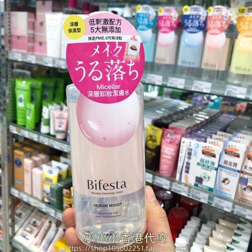 香港购日本Bifesta曼丹深层卸妆洁肤水保湿型400ml温和不刺激多款