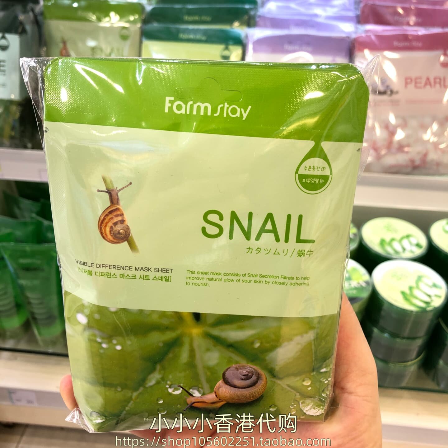 香港购韩国Farm Stay蜗牛面膜10片滋养肌肤改善光泽弹性抗皱亮白