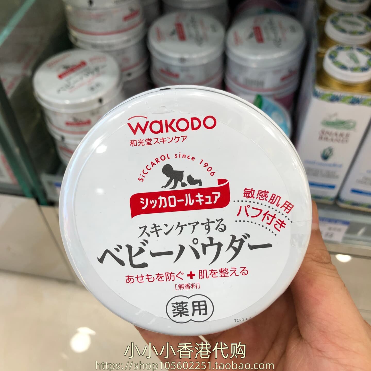 日本wakodo和光堂婴儿爽身粉内置粉扑红茶香宝宝婴幼儿舒缓120g