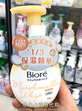 香港购 碧柔滋润亮泽泡泡洗面奶160ml保湿精华 深层洁净控油丰盈