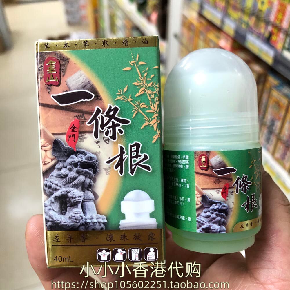香港进口台湾金山金门一条根滚珠药露40ml