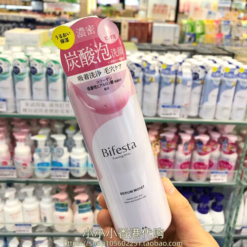 香港购日本Bifesta曼丹碳酸泡沫慕斯洗面奶200g深层保湿型 多款