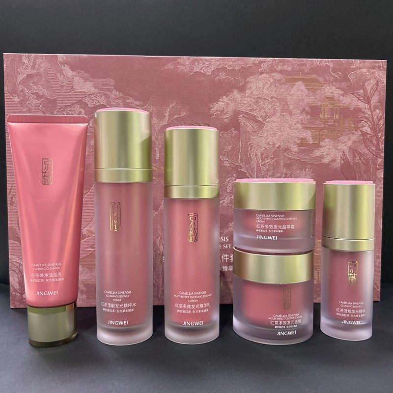 【官方正品】京薇红茶莹靓发光精粹水精华乳面霜洁面乳面膜套装盒