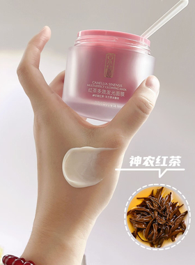 京薇红茶多效发光睡眠面膜补水保湿舒缓抗皱提亮免洗