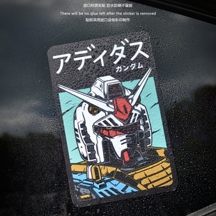 高达机动战士汽车窗玻璃内贴静电年检车标行李箱电脑机箱贴纸
