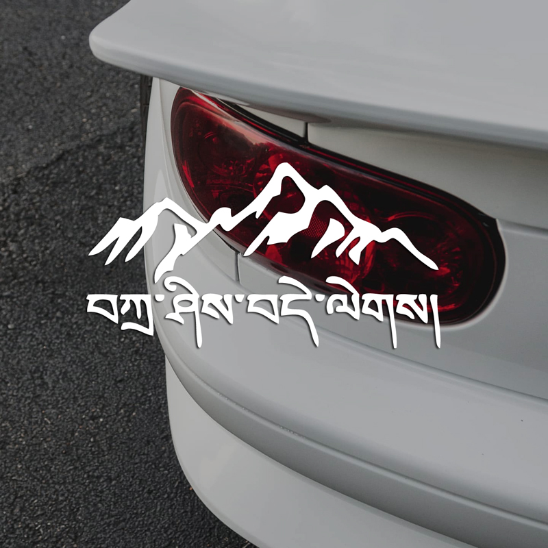 大众雪山扎西个性拉花装饰汽车