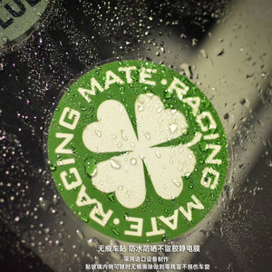 四叶幸运草汽车静电贴纸车窗前挡风玻璃摩托车电动车年纪标贴纸