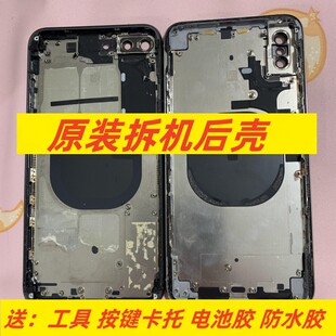 适用苹果8后盖8p x xsmax拆机总成8plus中框秀玲原装后壳边框外壳se2 7代7p xr 11promax